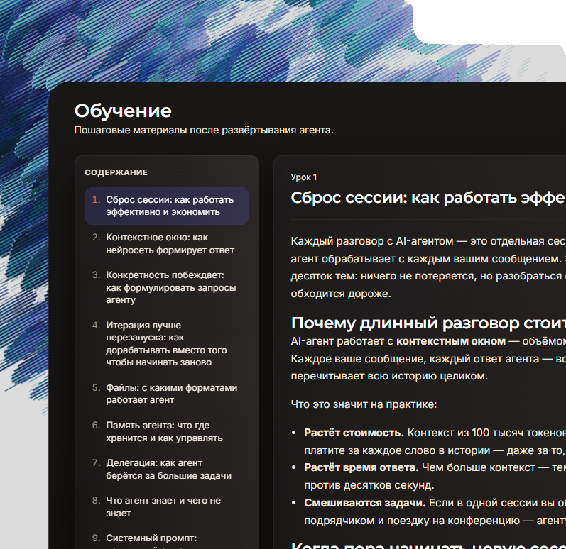 06. Раздел "Обучение"